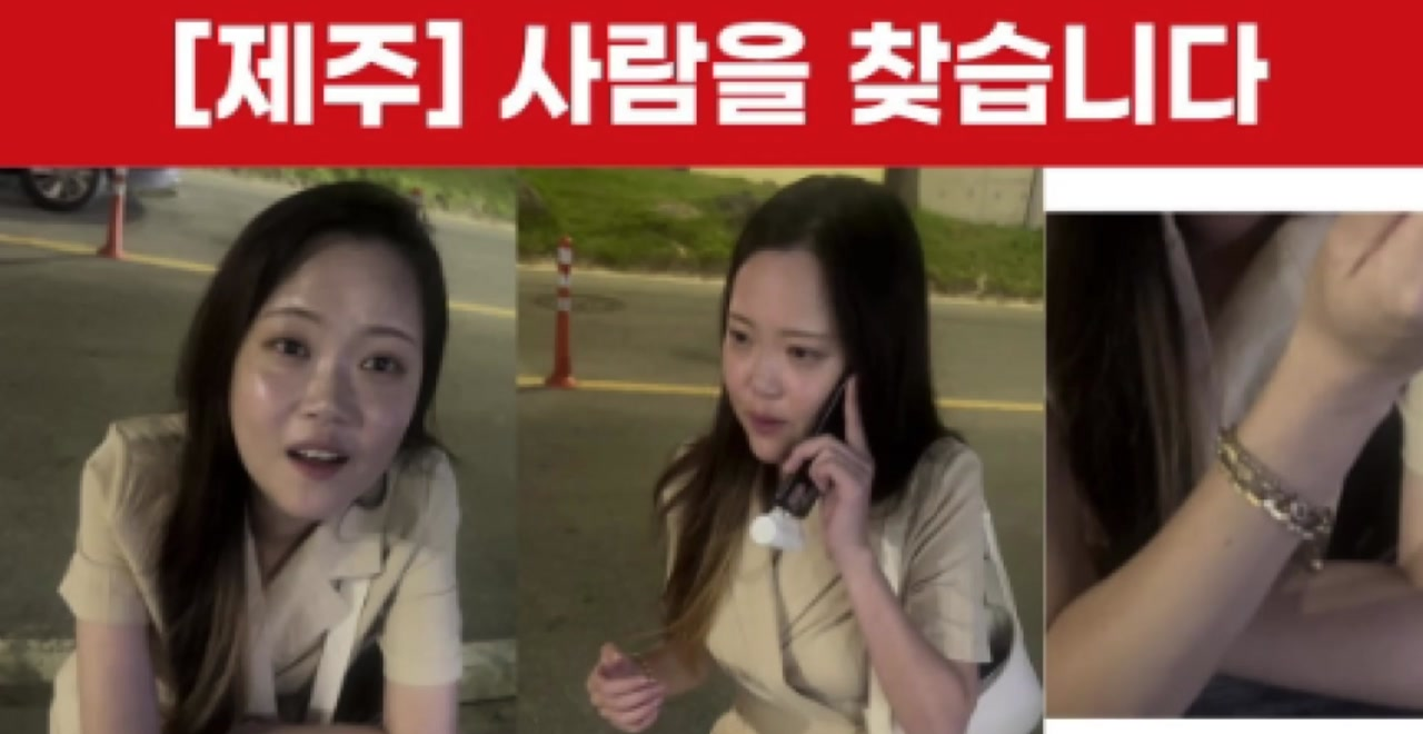 제주 실종 장난전화 논란, 가족 대상 2차 가해에 경찰 엄정 대응 정리 참고 이미지 2