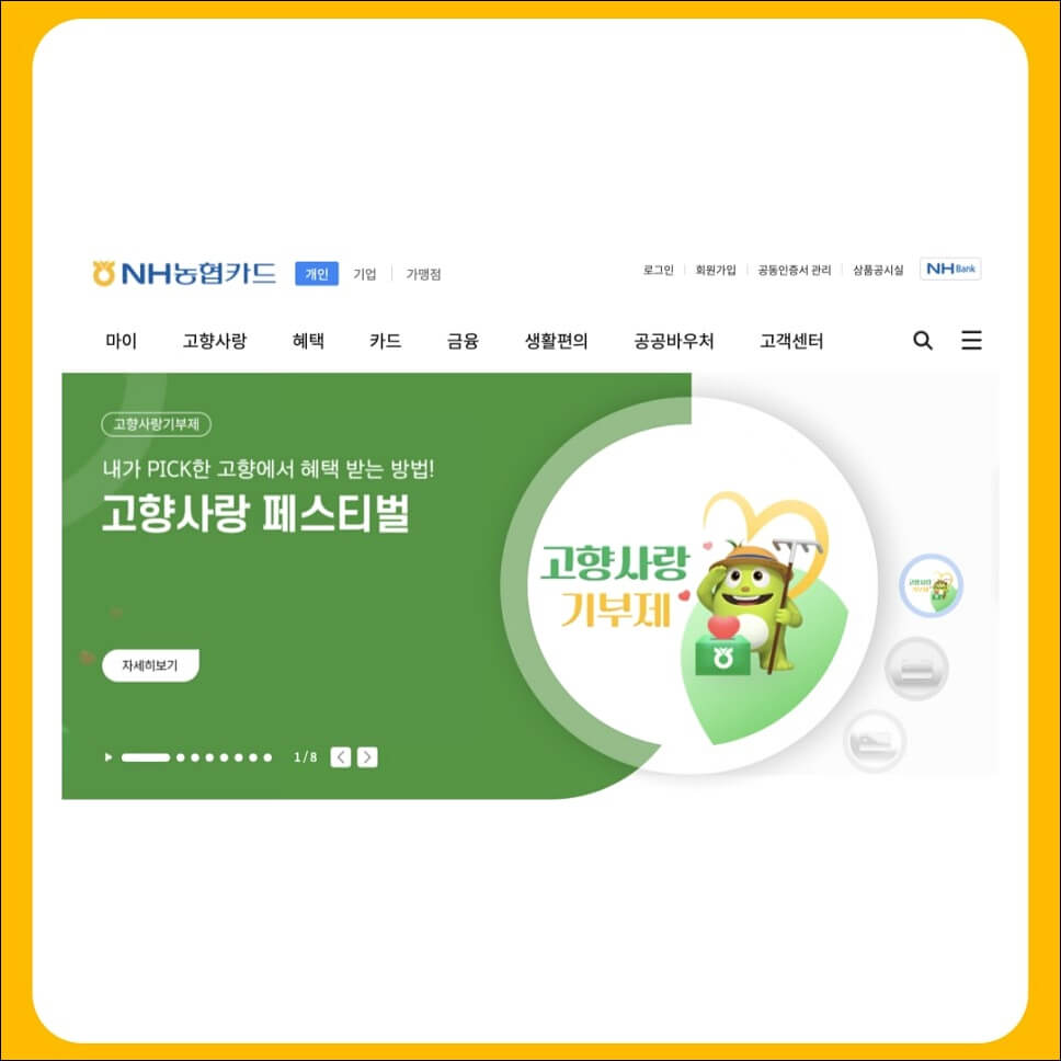 농협카드 분실신고 방법