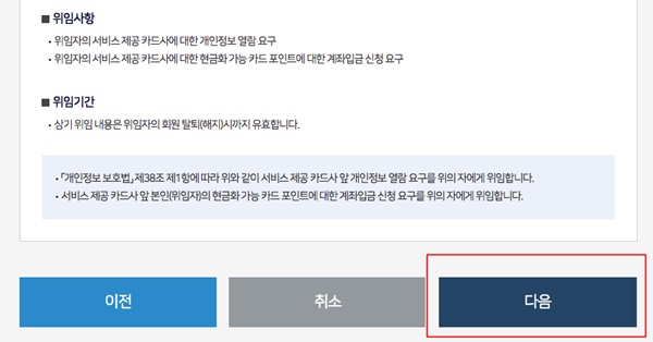 카드포인트 통합조회