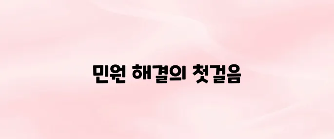 경기민원24 누리집 홈페이지 (gg24.gg.go.kr)