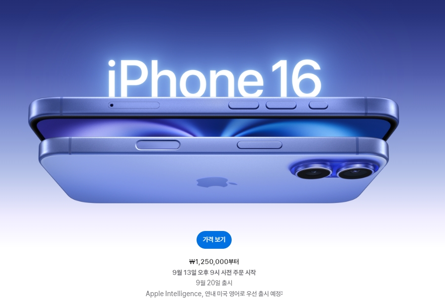 아이폰 16 