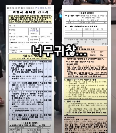 세관신고서