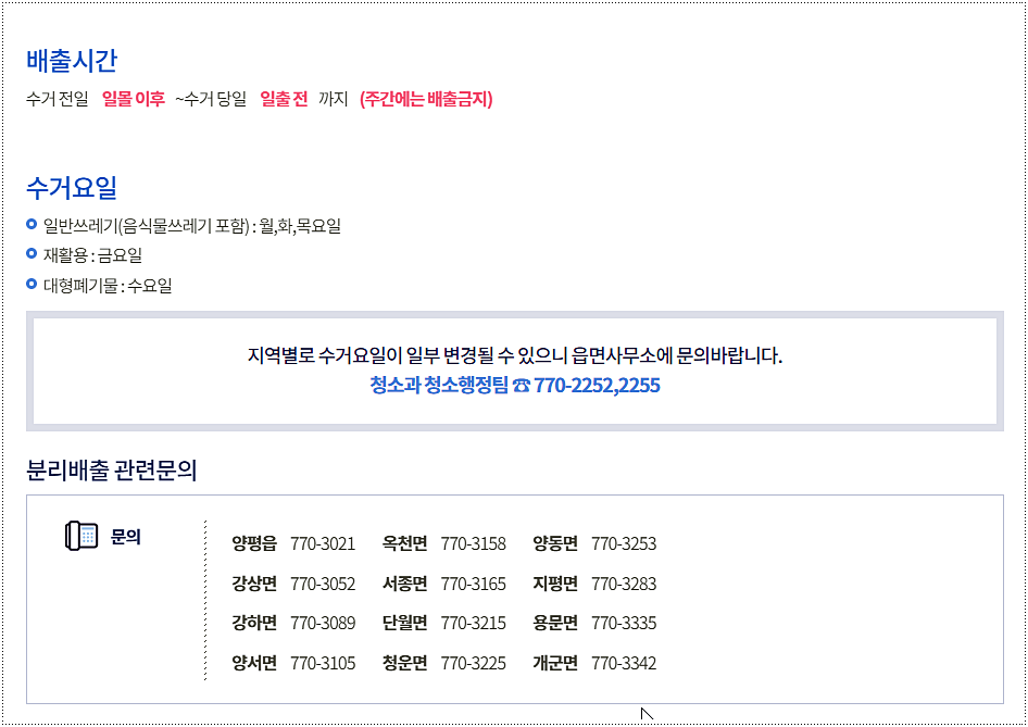 배출 시간 및 방법