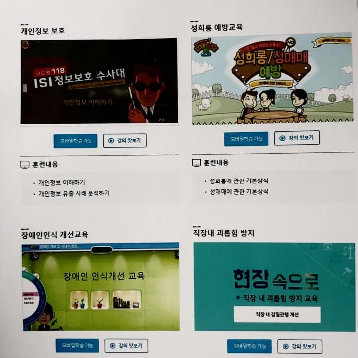 교육자료모음