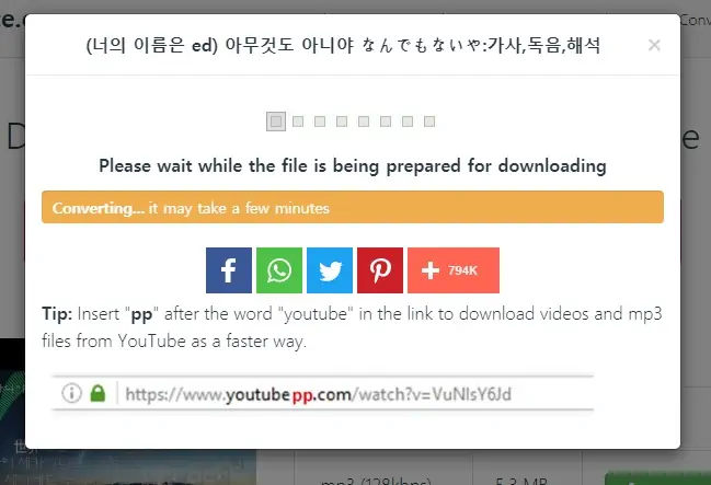 변환 후 다운로드