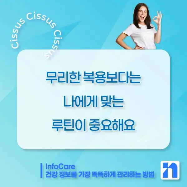 시서스 다이어트&amp;#44; 복용방법