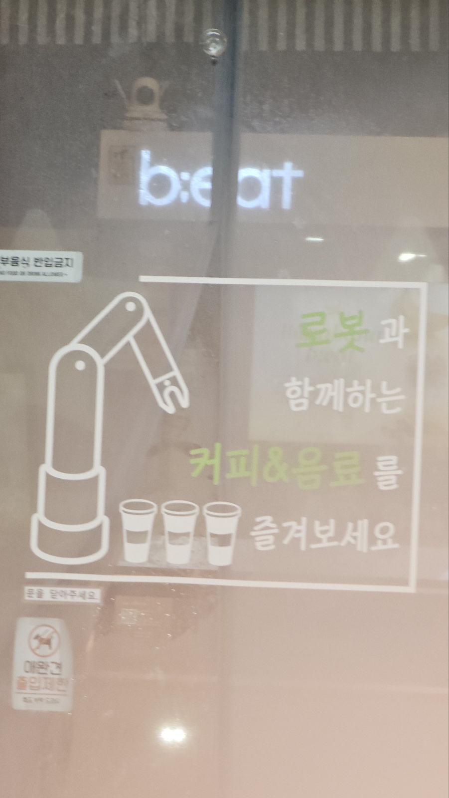 [24.11월] 아이와 평창 #1 - 모나 용평리조트 애니포레🏔️