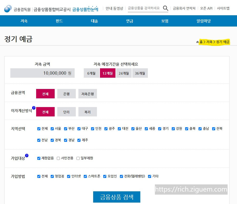 정기예금 금리