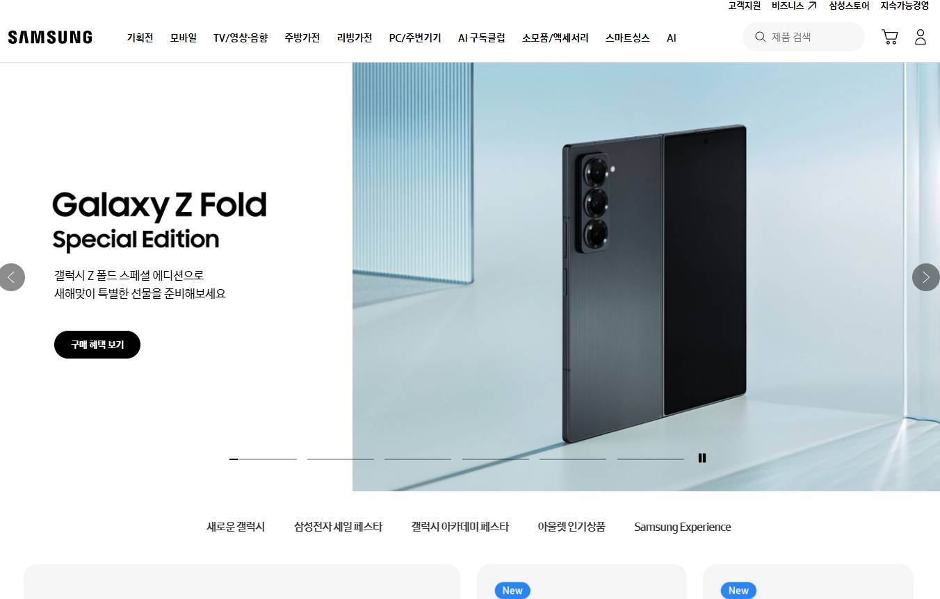 삼성전자