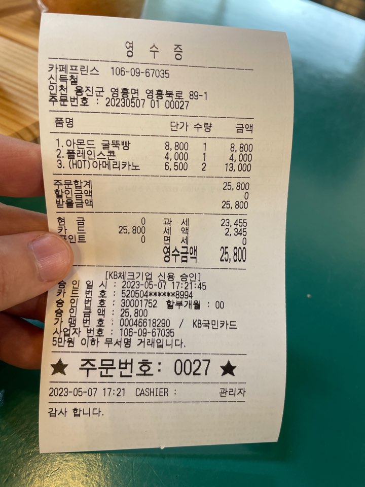 카페 프린스