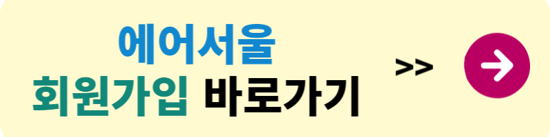 일본 항공권 특가
