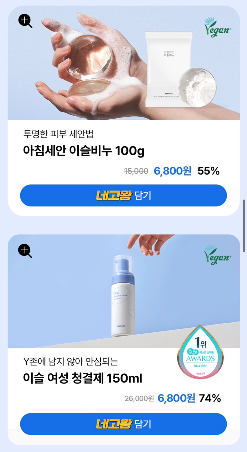 씨드비 물염색