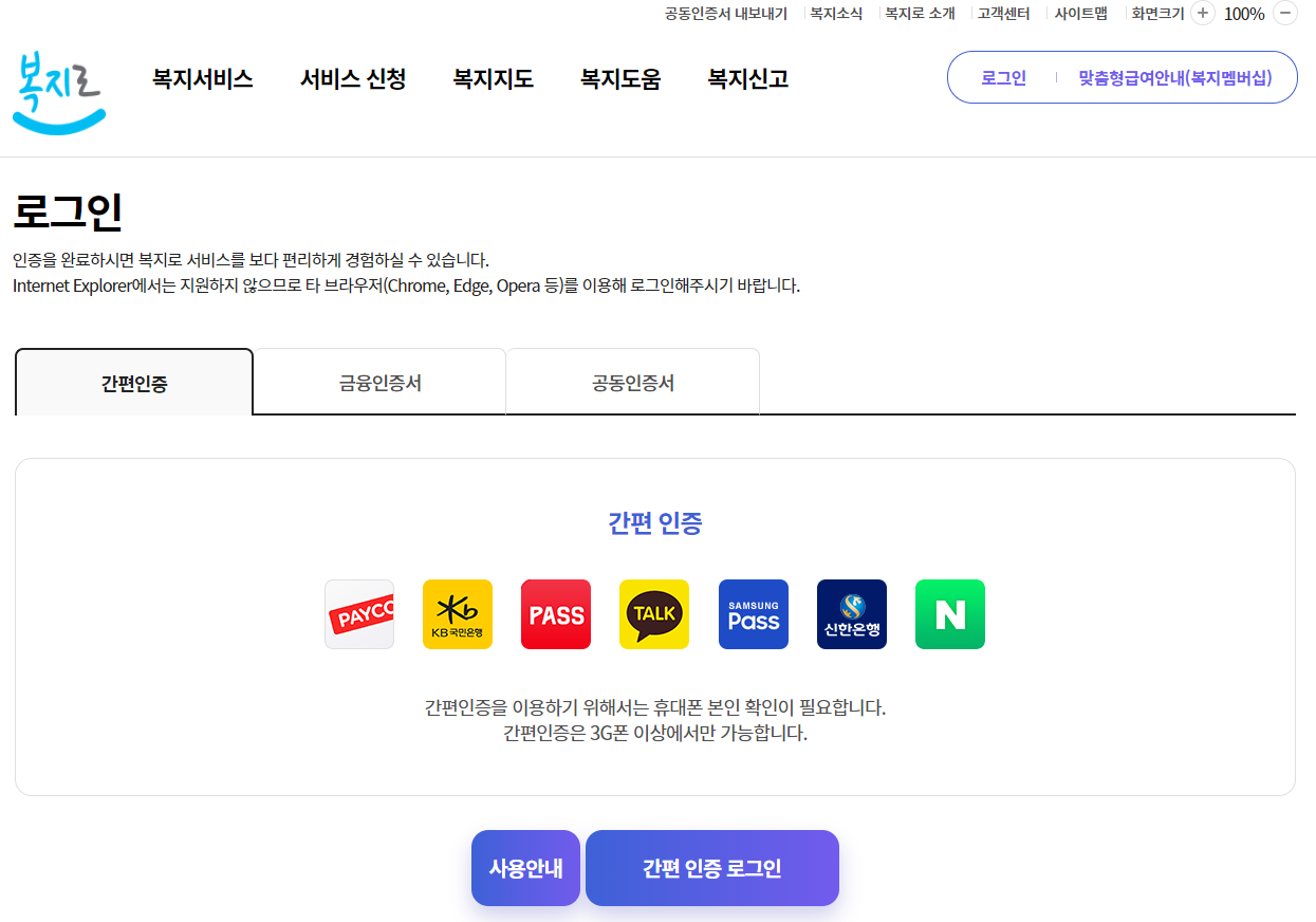 청년내일저축계좌 신청방법