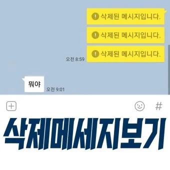카톡 삭제된메세지 보는방법_4