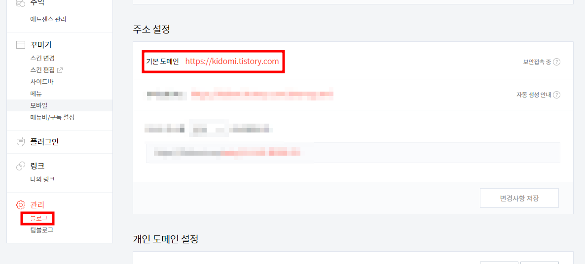 티스토리제공-블로그주소