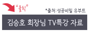 부자들의습관 링크1
