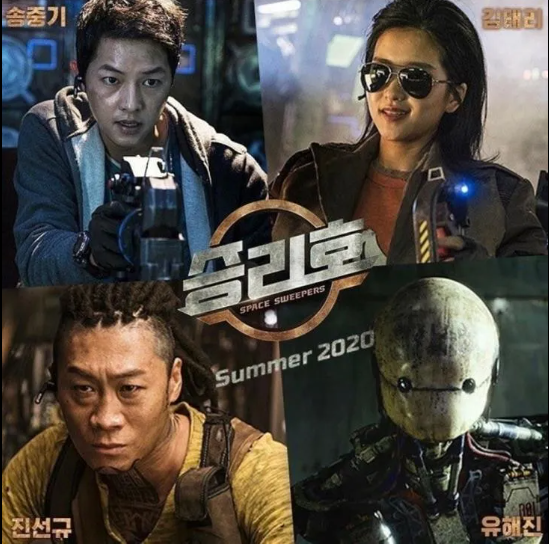 영화 승리호 등장인물들 사진