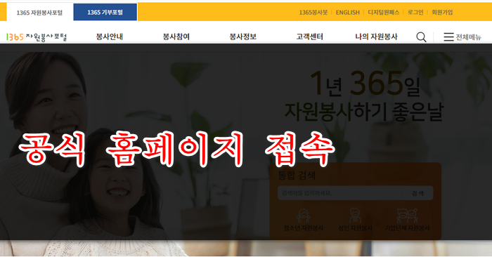 공식 사이트