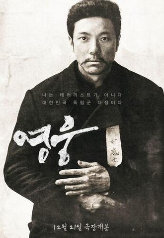 영웅(2022)의 영화 포스터
