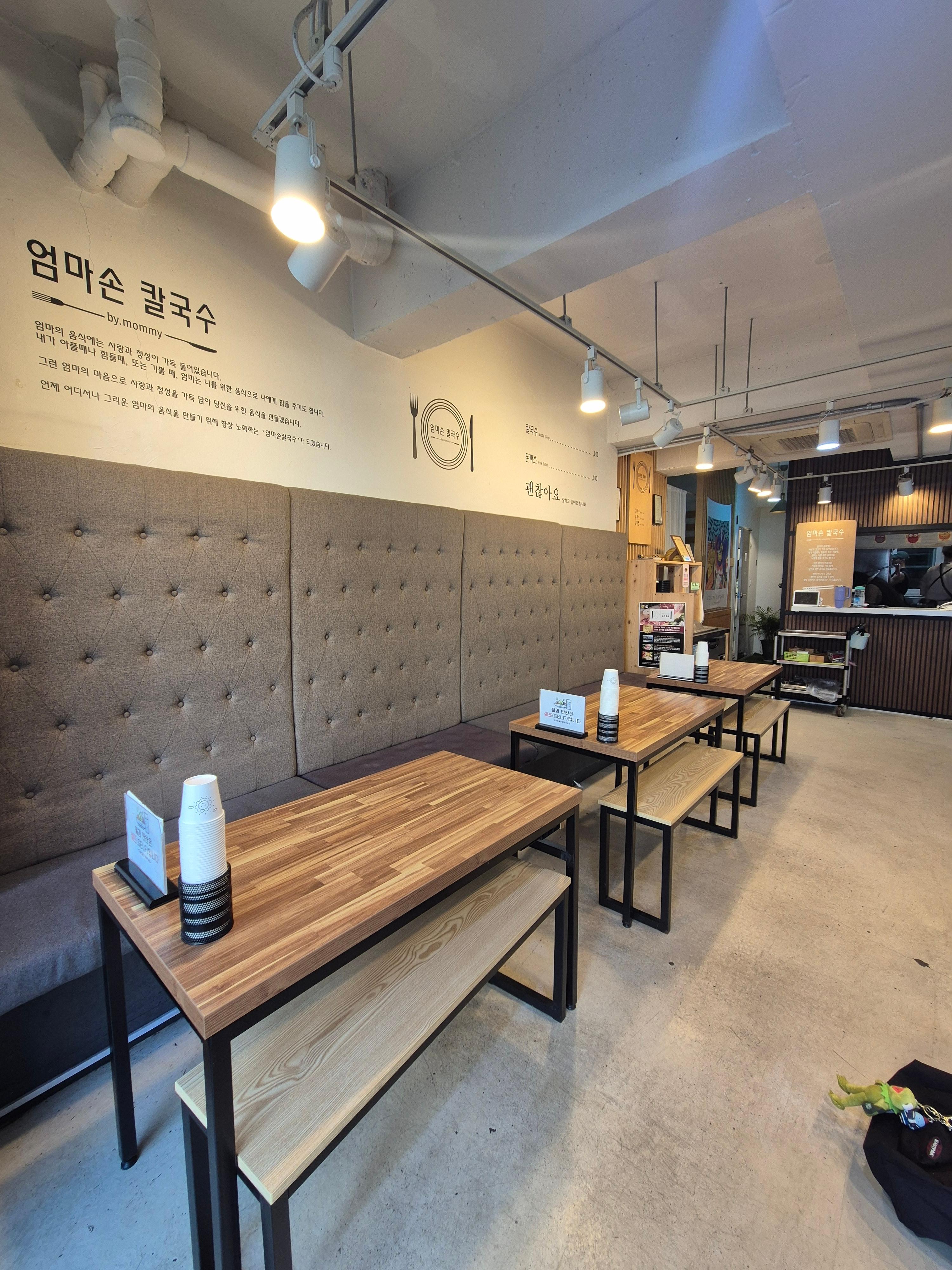 엄마손칼국수 실내