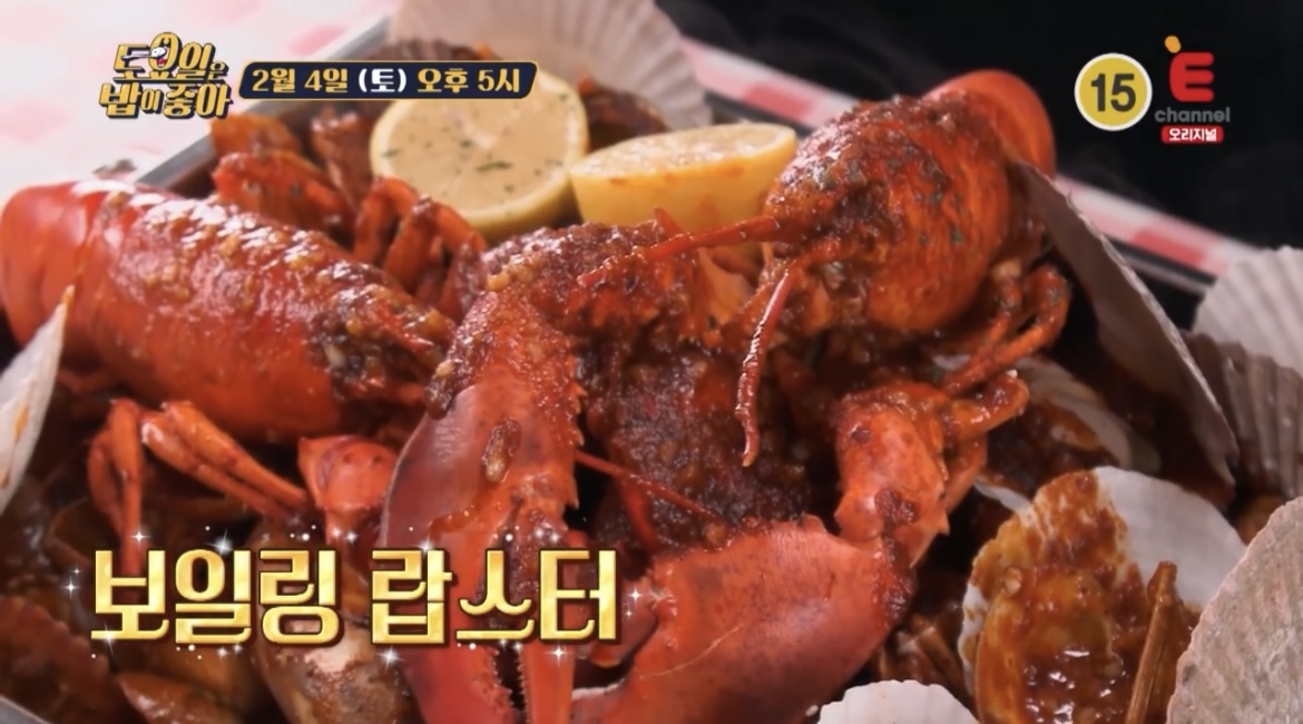 토밥좋아-시흥-보일링랍스터-사진