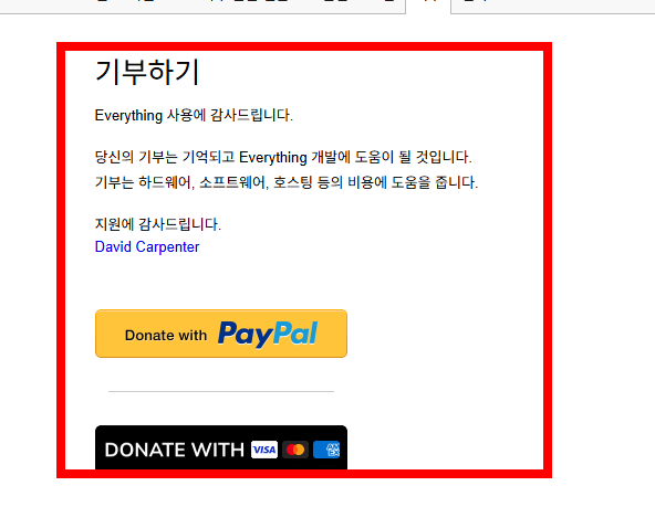 everything 프로그램 다운로드 사이트 소개