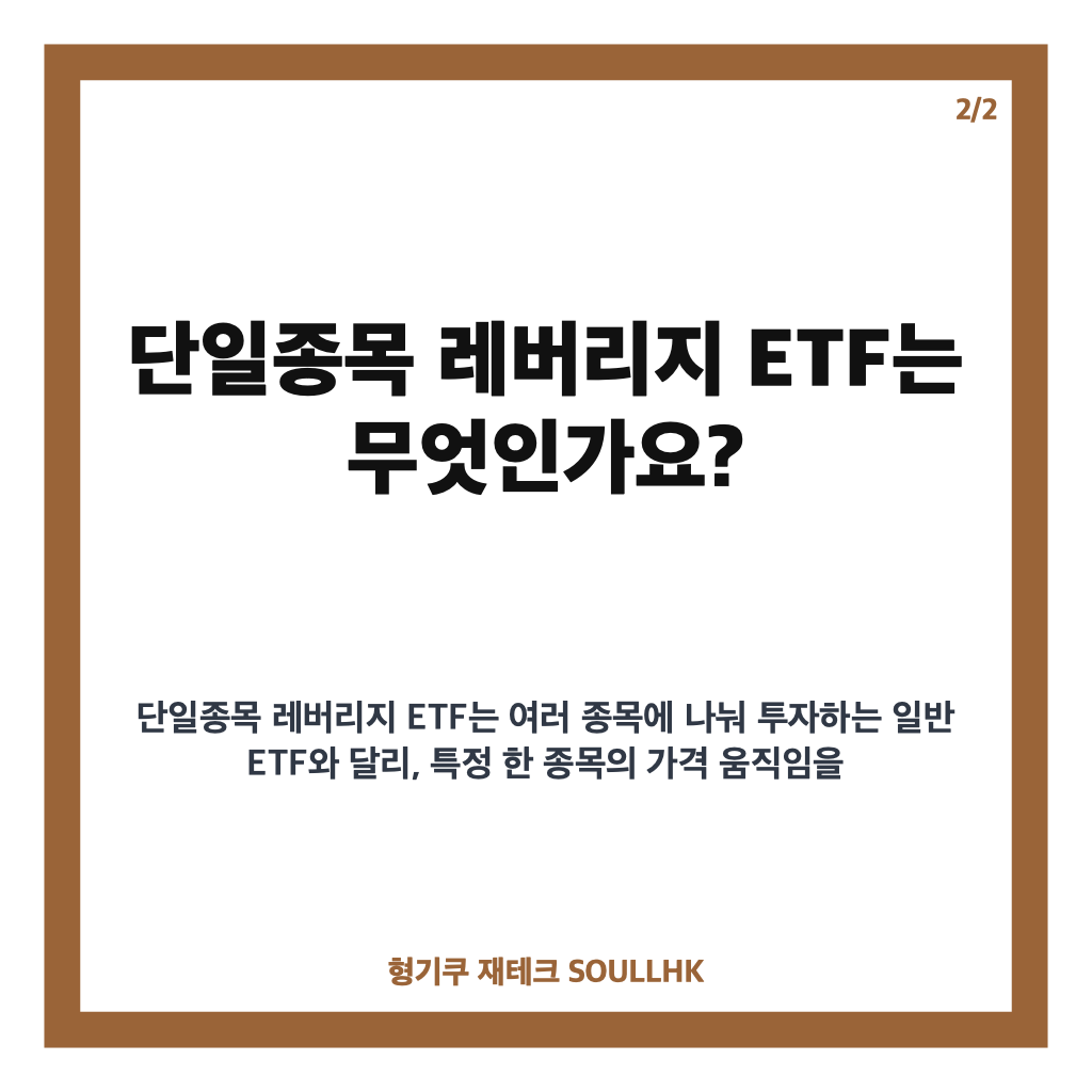 김용범 레버리지 ETF 사퇴, 논란 배경과 후속 쟁점 정리 카드뉴스 3