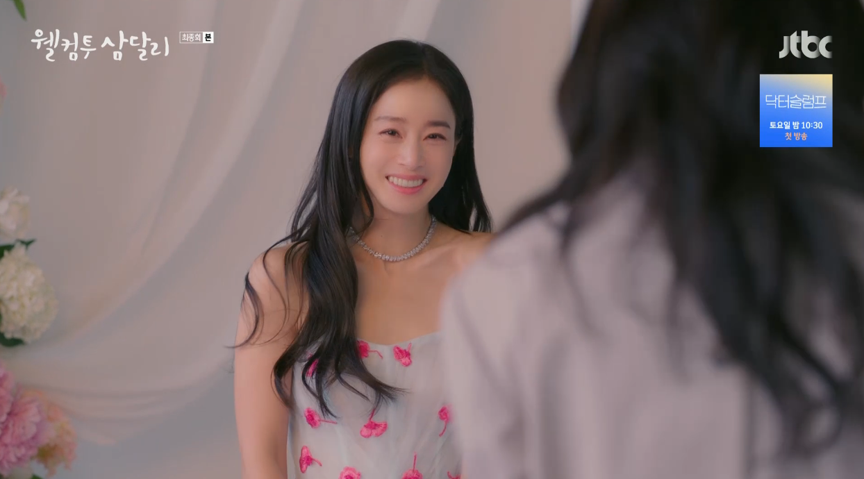 웰컴투삼달리-김태희