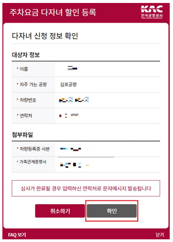 심사 완료