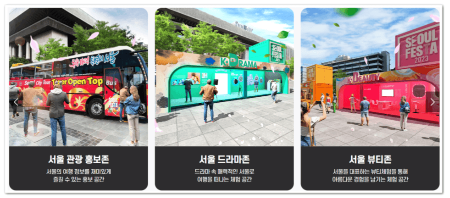 광화문 서울 스퀘어