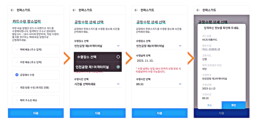 트리플 카드 신청방법