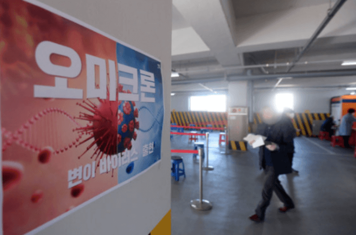 오미크론-발병-사진-안내