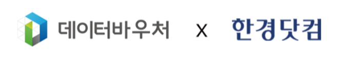 데이터바우처사업신청