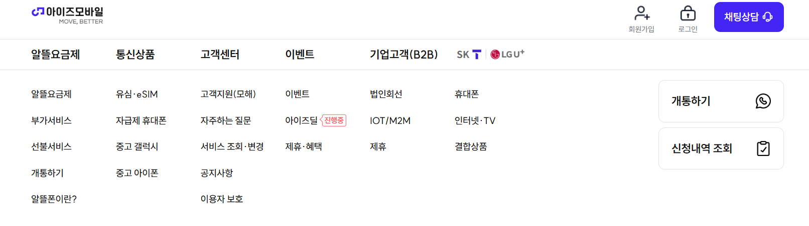 아이즈 모바일 고객센터