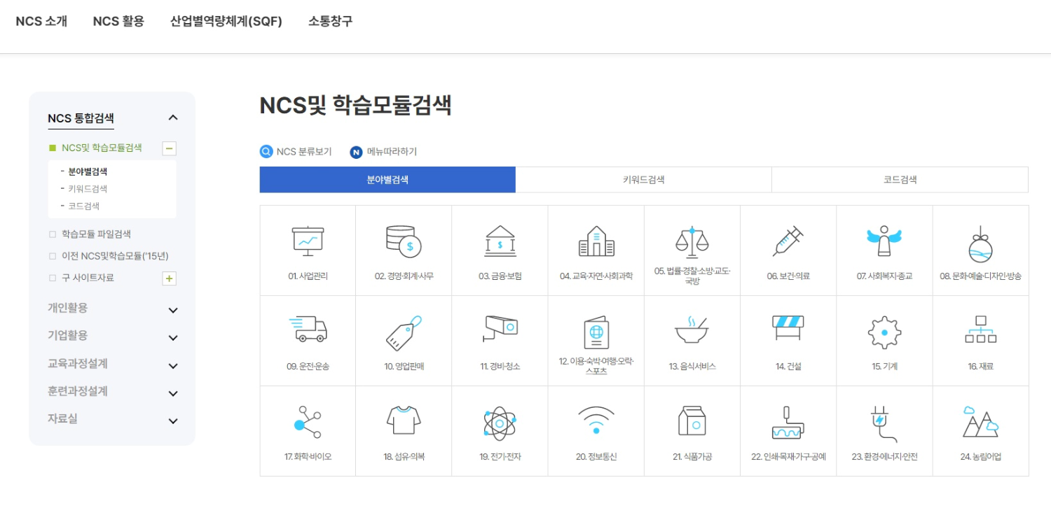 분야선택-이미지