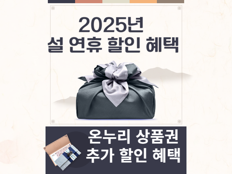 추가 할인 혜택