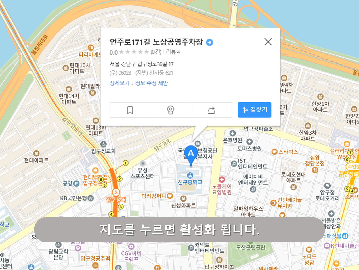 언주로 171길 노상주차장