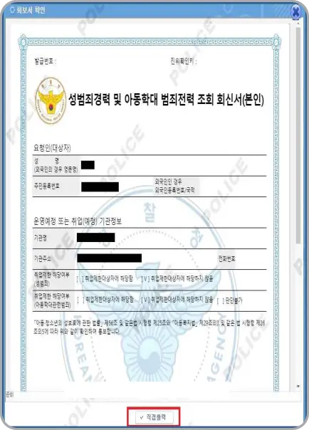 인쇄유형 직접출력의 출력 화면