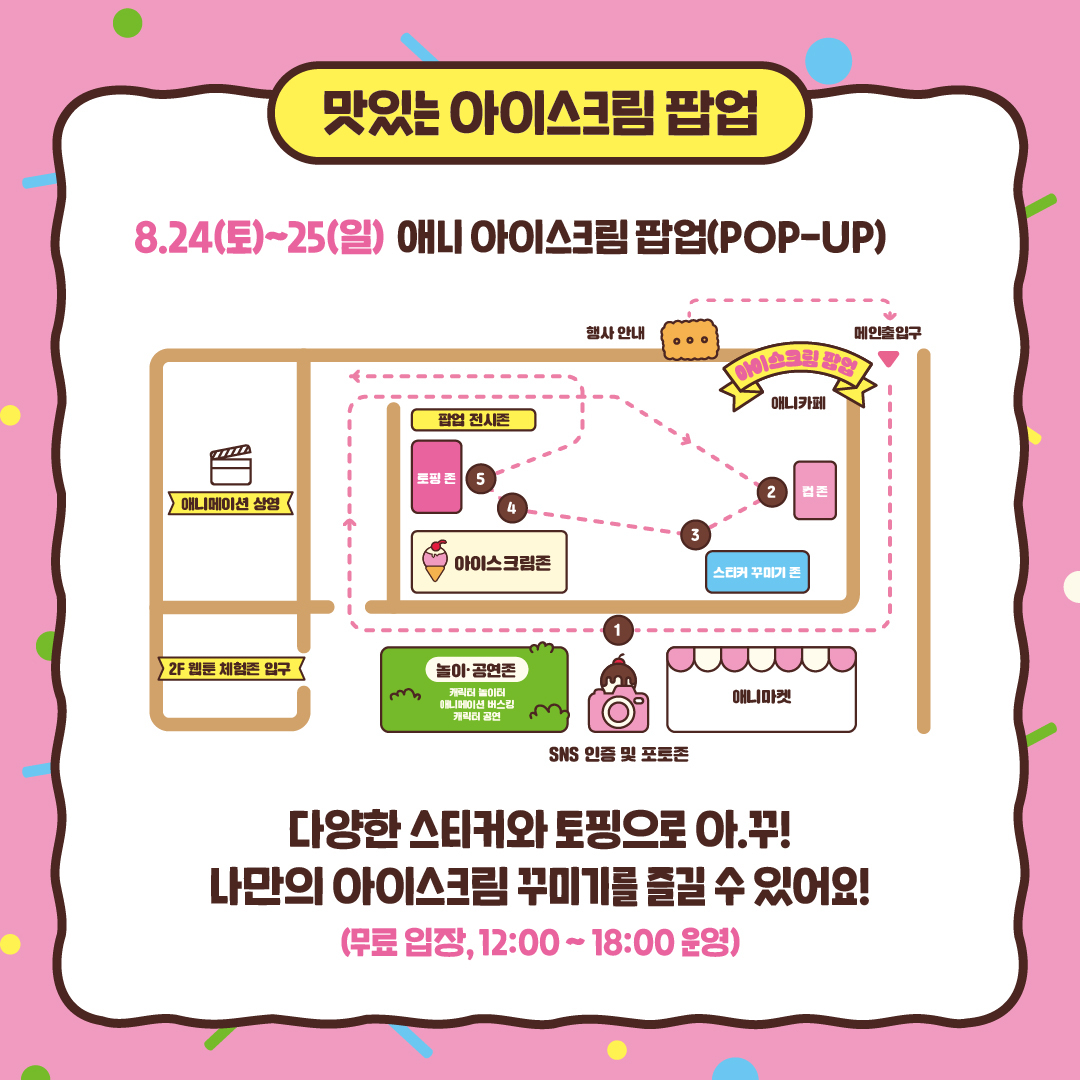 제주 애니아일랜드 페스티벌