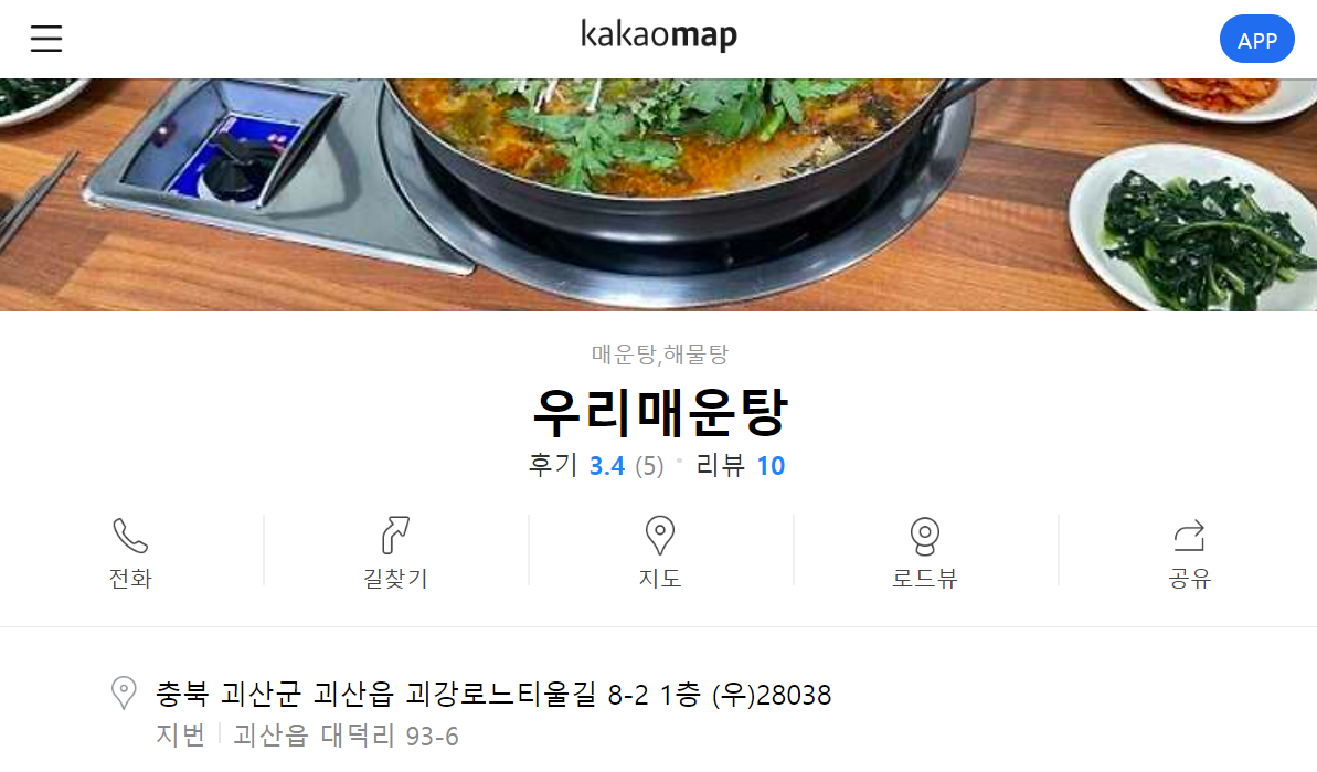 충북 괴산 여행