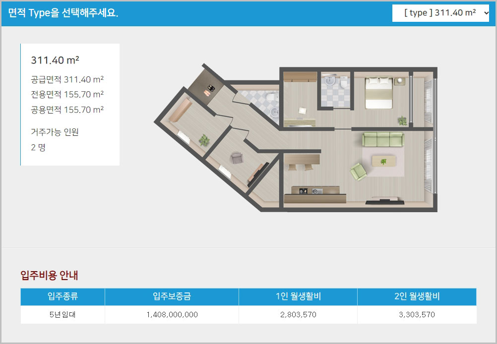 서울시니어스 분당타워 155형 비용