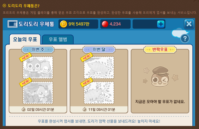 피망 뉴맞고 설치하기