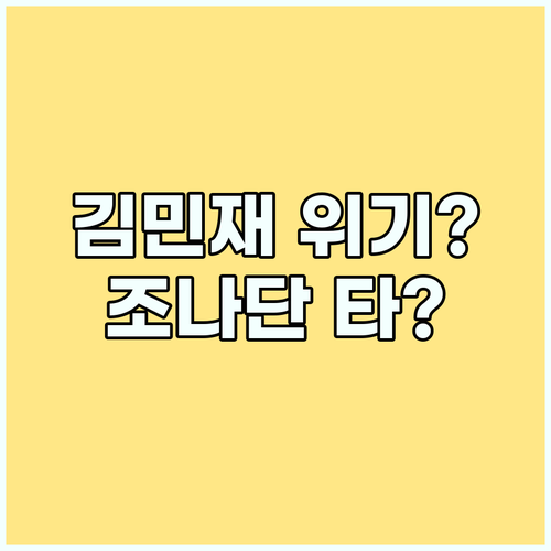 김민재 이적, 뮌헨의 칼날? 조나단 