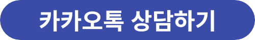 LG-전자-카카오-상담-바로가기-링크