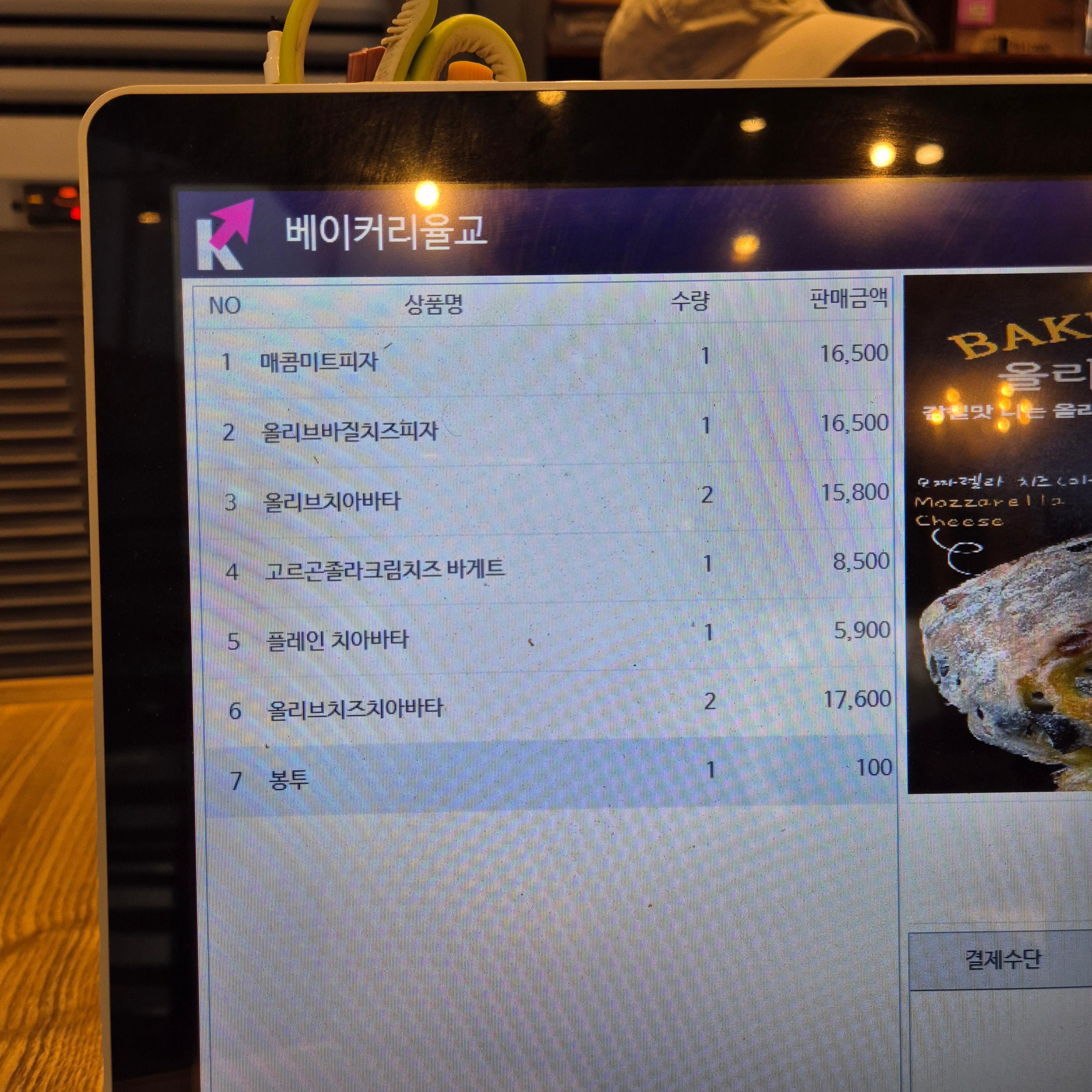 율교, 송도 율교, 치아바타 맛집, 송도 성심당, 율교 택배, 올리브 치아바타, 율교, 송도 율교, 치아바타 맛집, 송도 성심당, 율교 택배, 올리브 치아바타, 율교, 송도 율교, 치아바타 맛집, 송도 성심당, 율교 택배, 올리브 치아바타, 율교, 송도 율교, 치아바타 맛집, 송도 성심당, 율교 택배, 올리브 치아바타, 율교, 송도 율교, 치아바타 맛집, 송도 성심당, 율교 택배, 올리브 치아바타