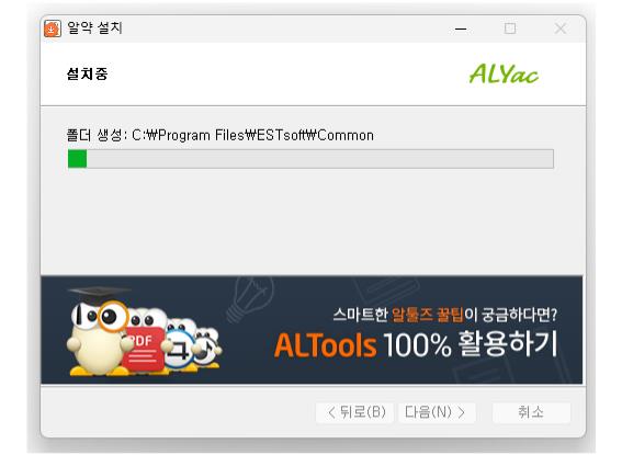 알약 다운로드 및 설치 방법 안내