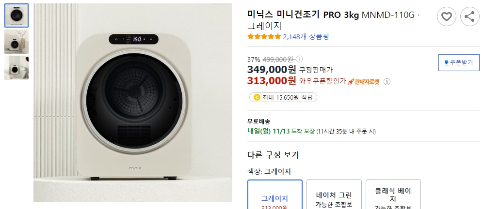 미닉스-미니건조기-PRO-3kgMNMD-110G-&middot;-그레이지