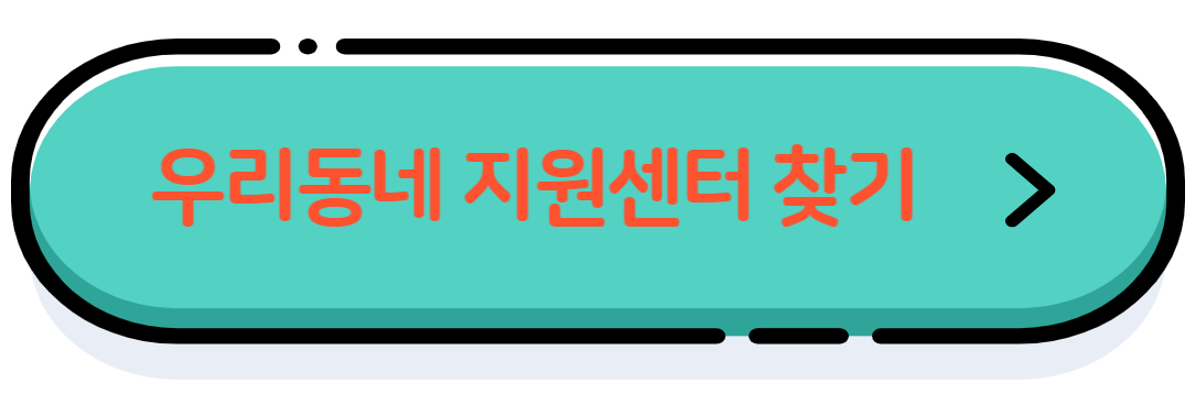 지역안내센터찾기