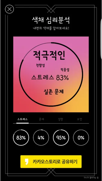 휴대폰 컬러링 설정하는 방법 총정리_23