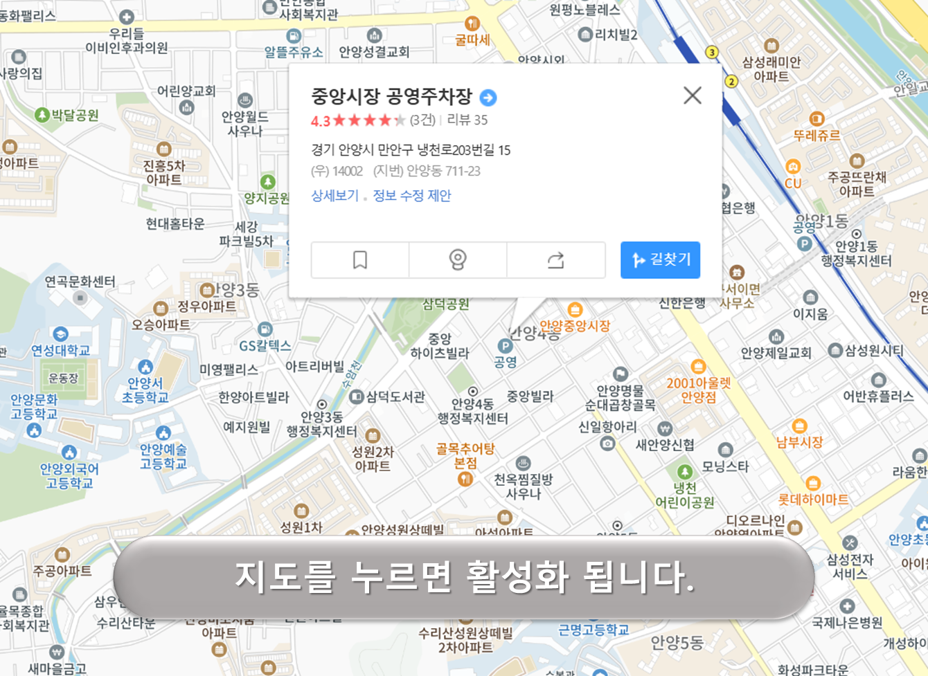 안양4동 노외공영주차장